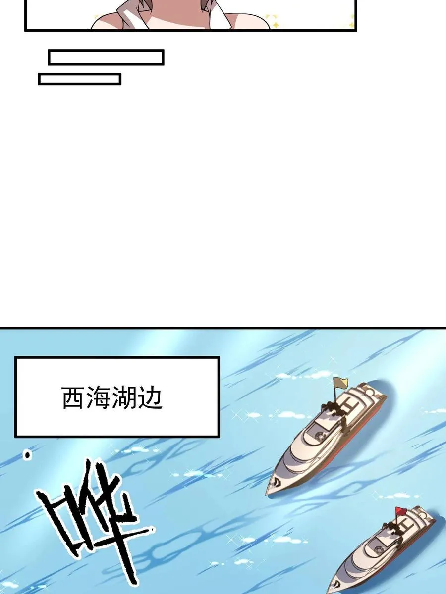 89 禁魔石（水） 第48页