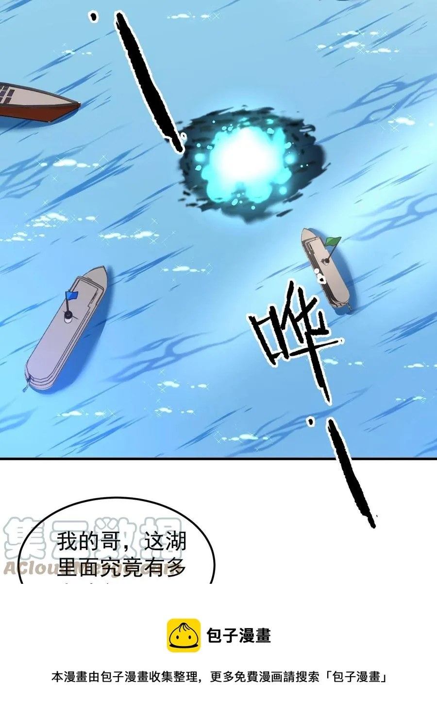 89 禁魔石（水） 第49页