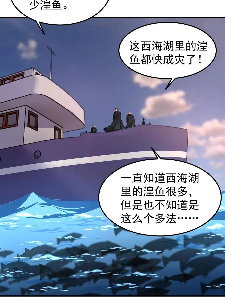 89 禁魔石（水） 第50页