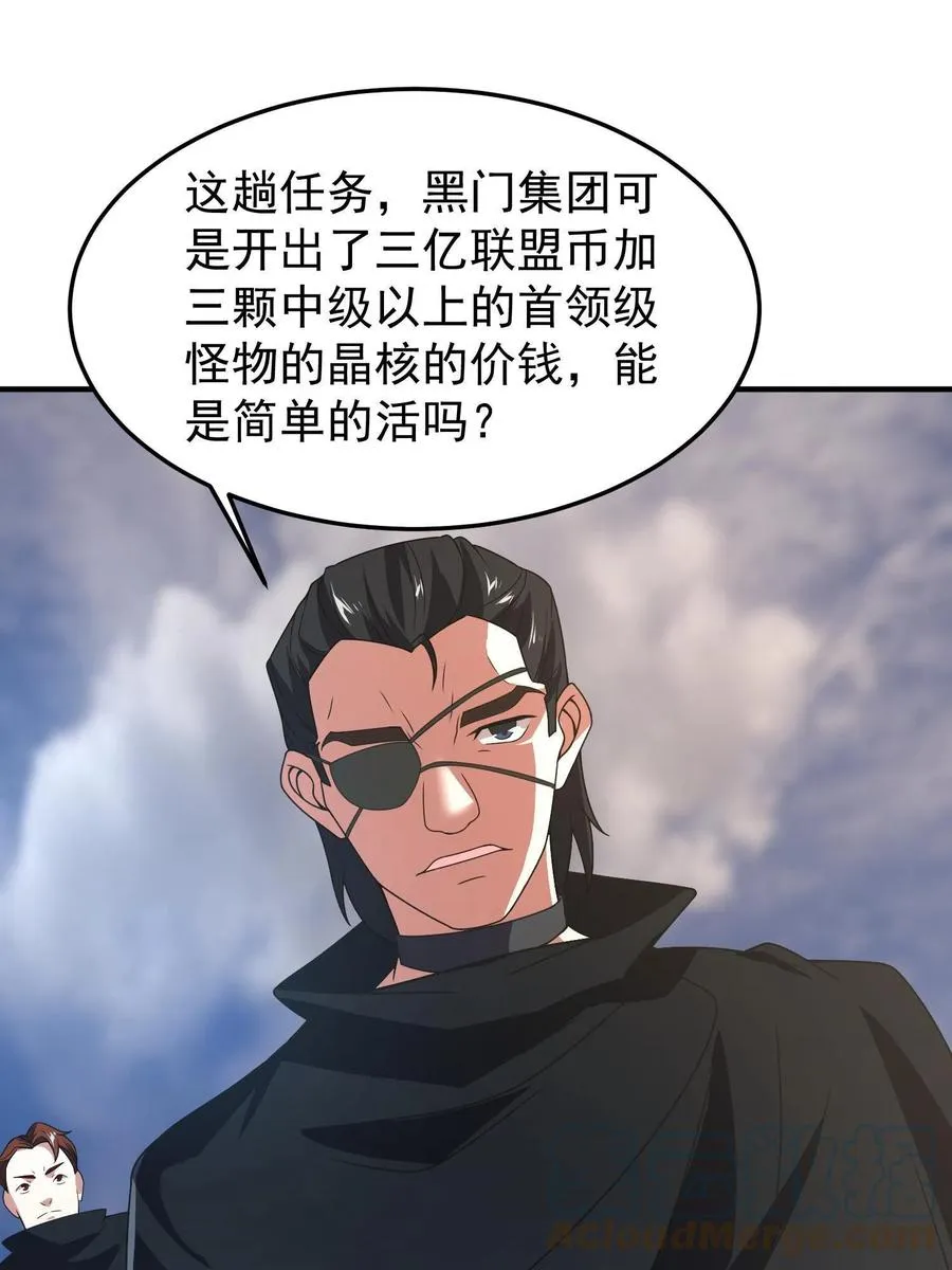 89 禁魔石（水） 第52页