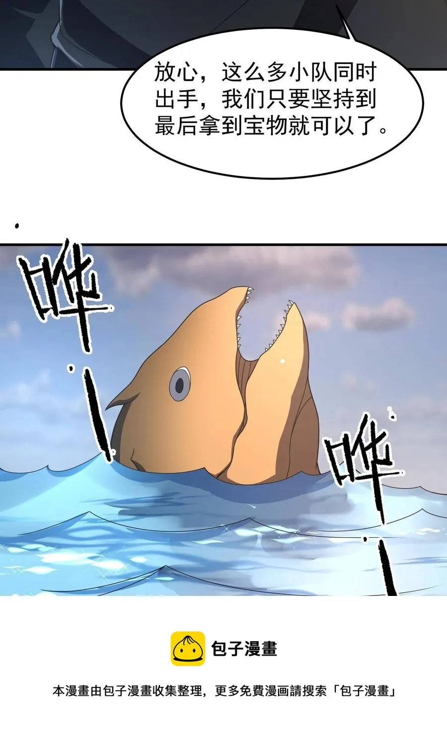 89 禁魔石（水） 第53页