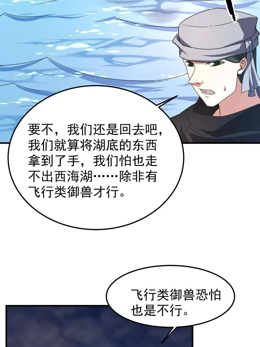 89 禁魔石（水） 第54页