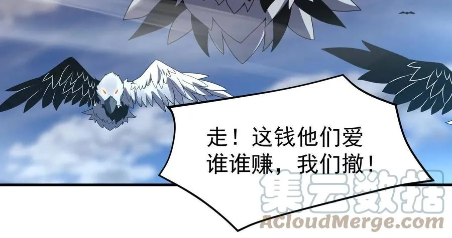 89 禁魔石（水） 第58页