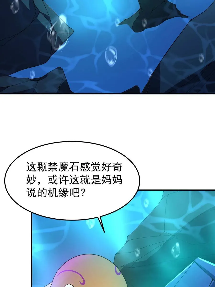 89 禁魔石（水） 第60页