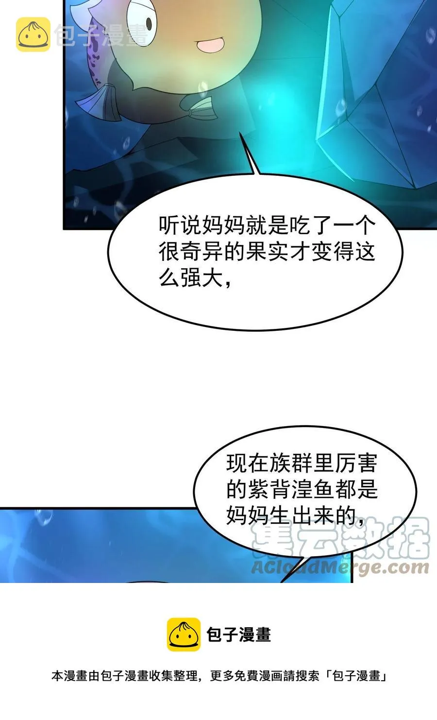 89 禁魔石（水） 第61页