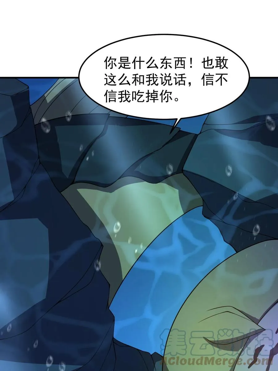 89 禁魔石（水） 第64页