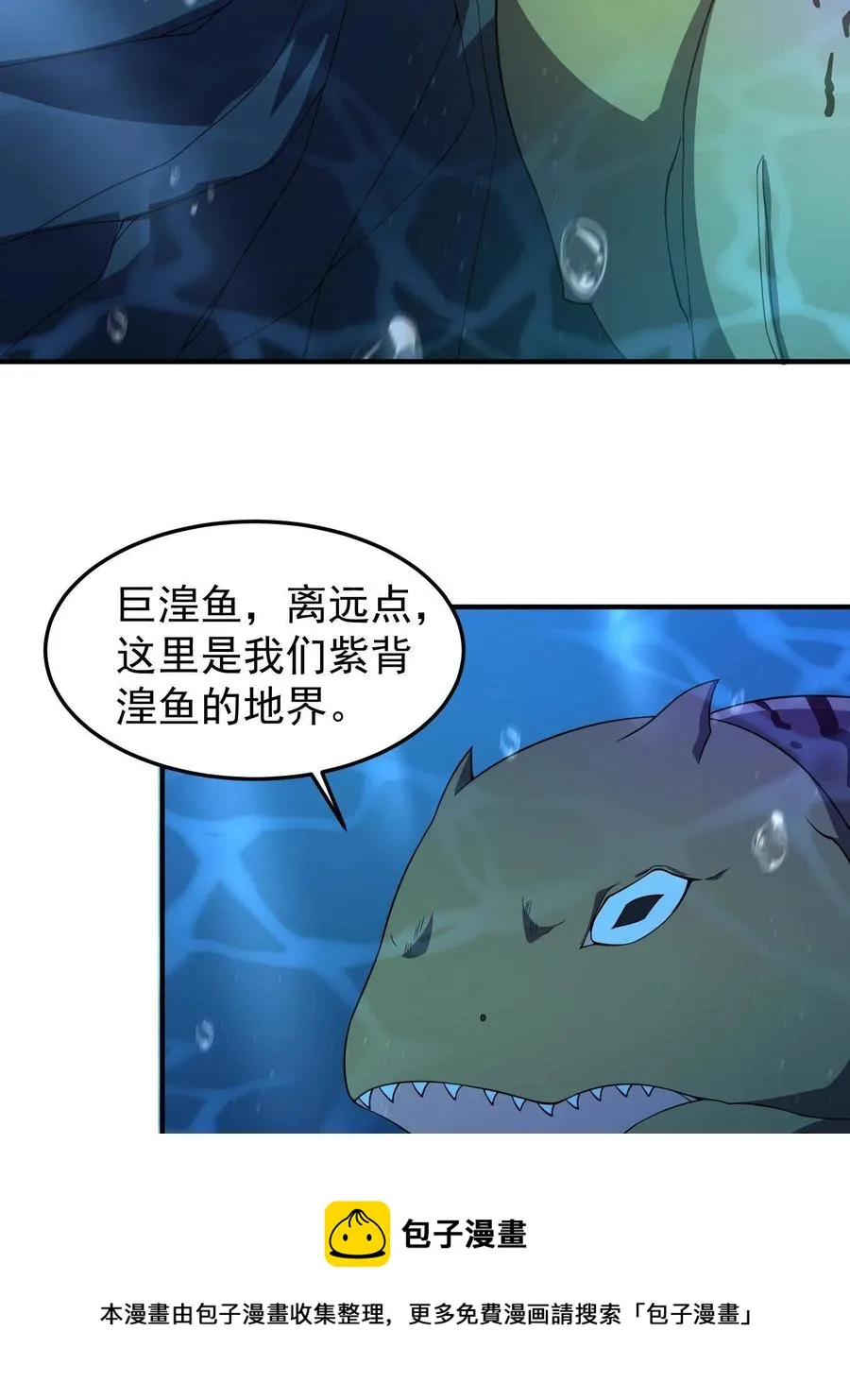 89 禁魔石（水） 第65页
