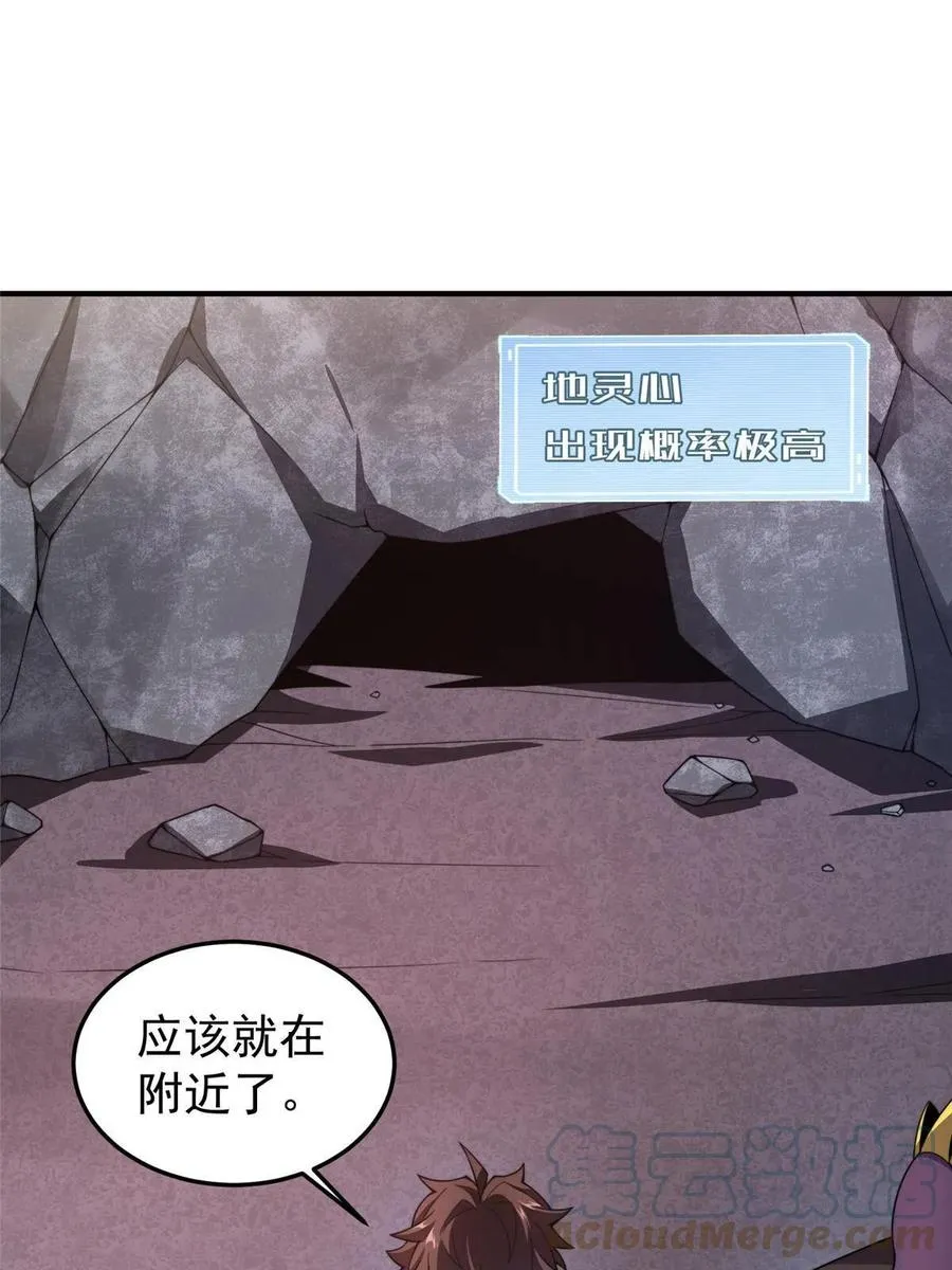 88 闺力 第4页