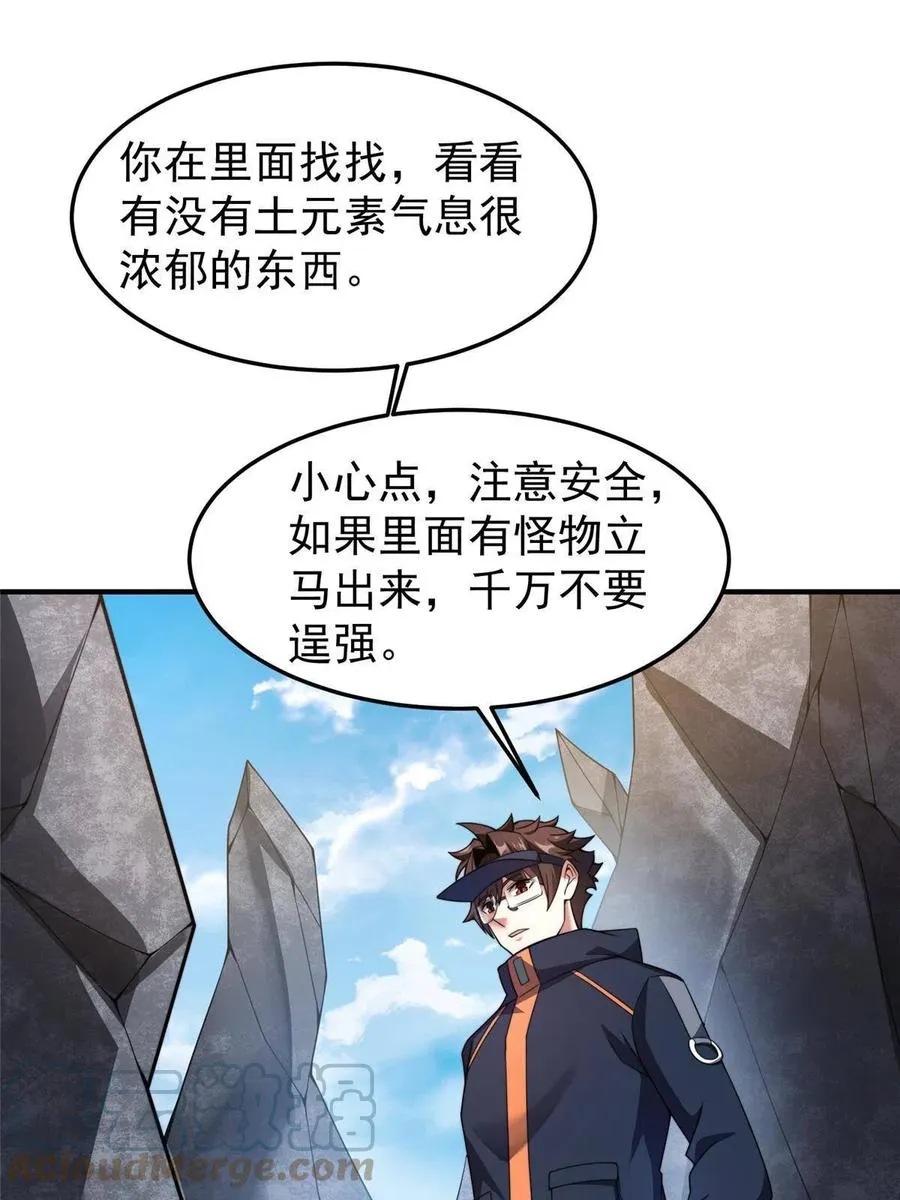 88 闺力 第7页