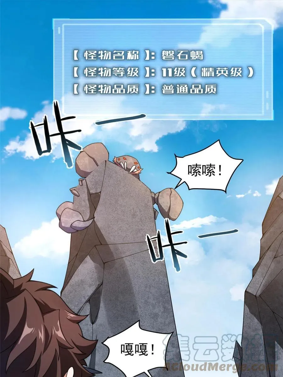 88 闺力 第10页