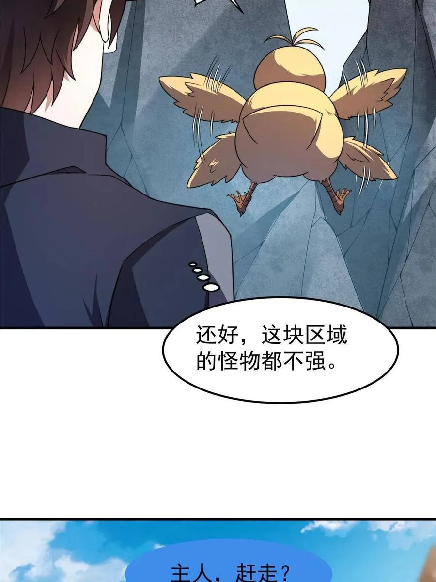88 闺力 第11页