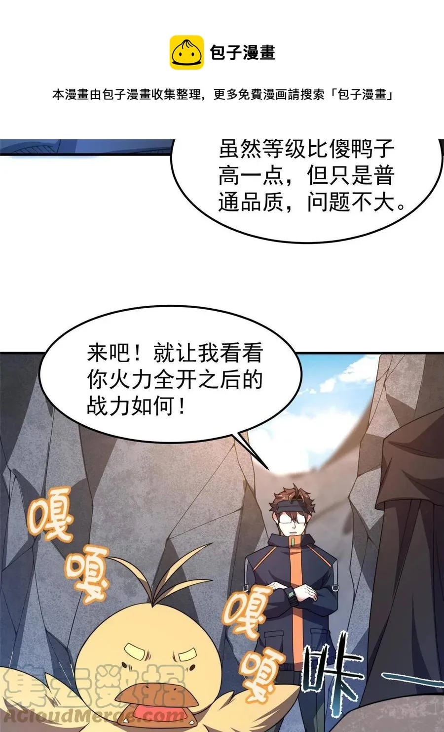 88 闺力 第13页