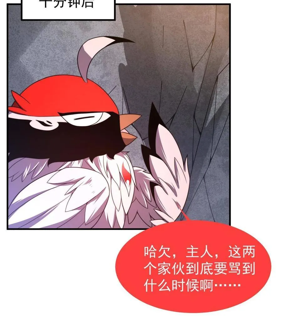 88 闺力 第15页