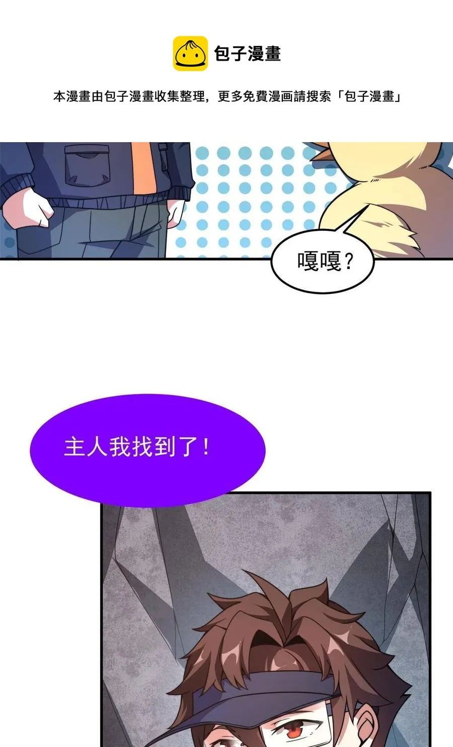 88 闺力 第21页