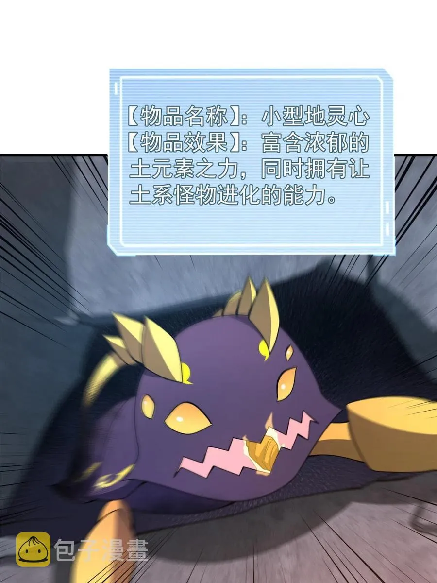 88 闺力 第23页