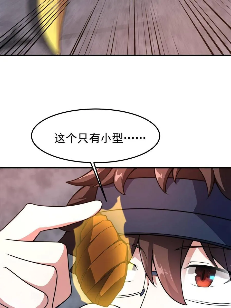 88 闺力 第24页