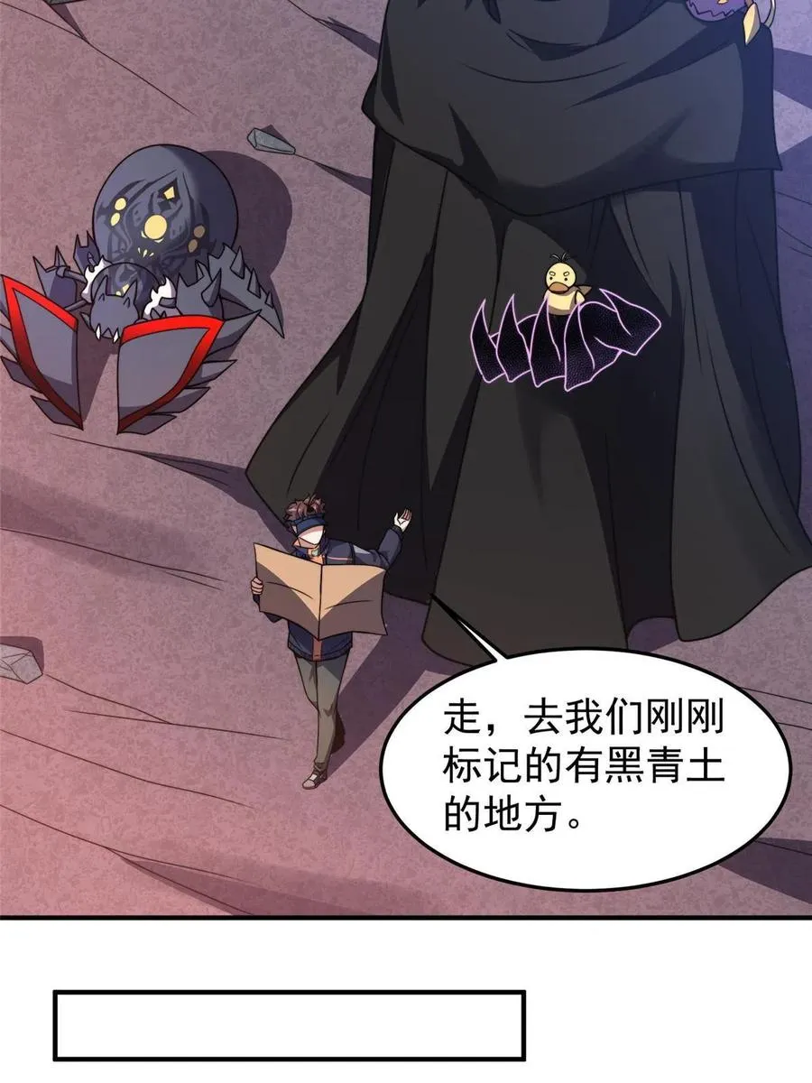 88 闺力 第26页