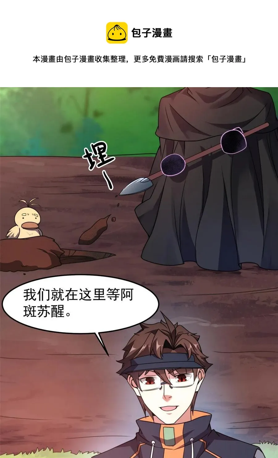 88 闺力 第29页