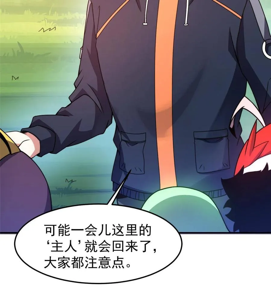 88 闺力 第30页