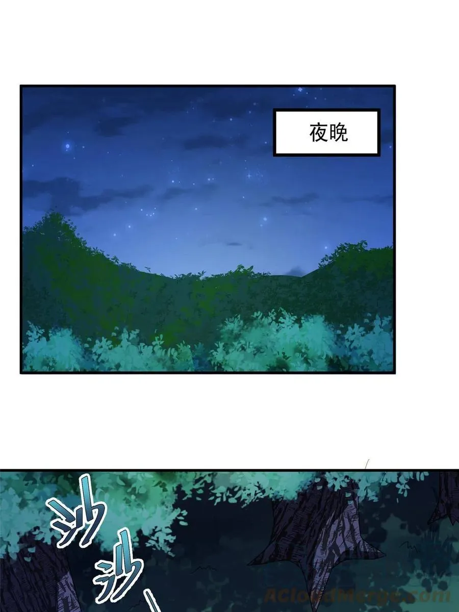 88 闺力 第31页
