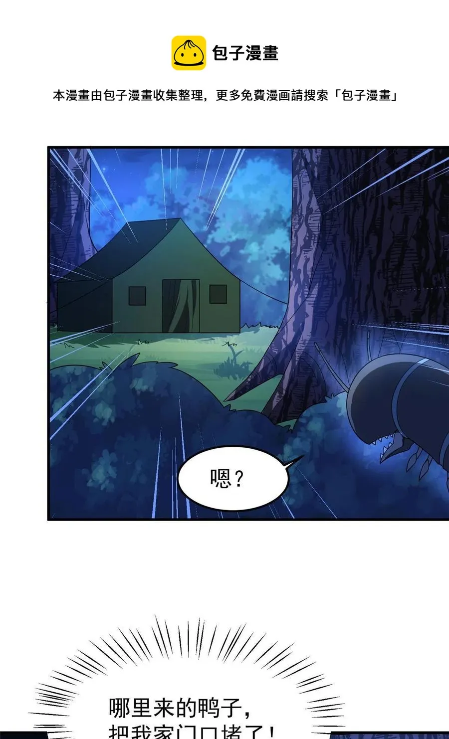 88 闺力 第33页