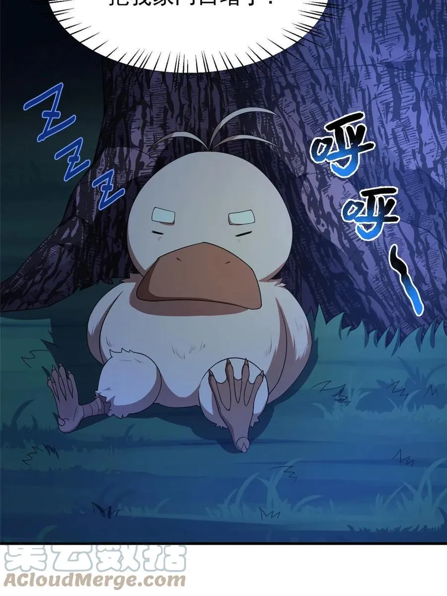 88 闺力 第34页