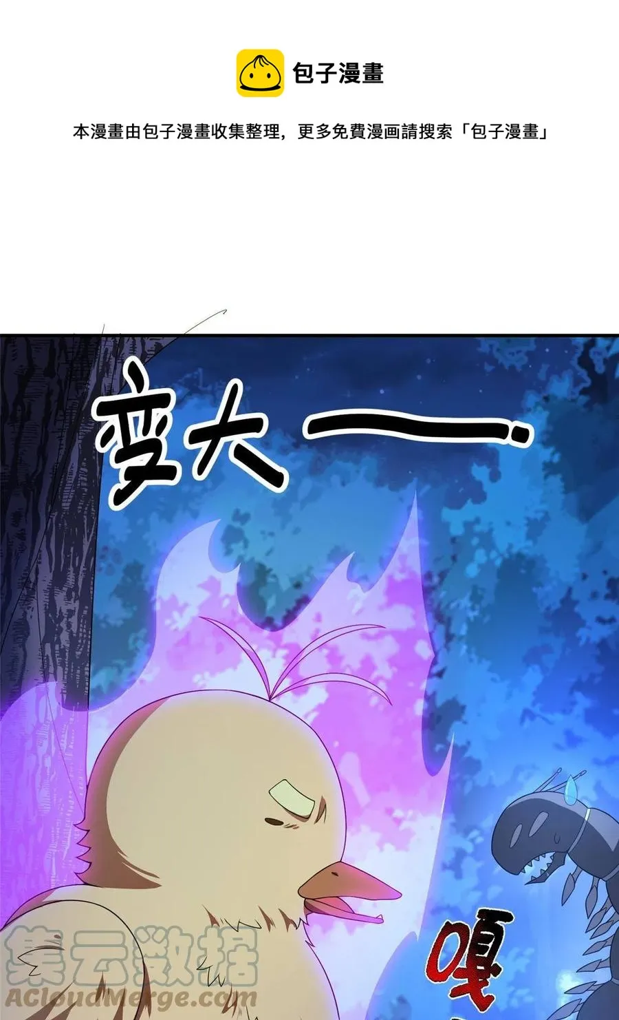 88 闺力 第37页