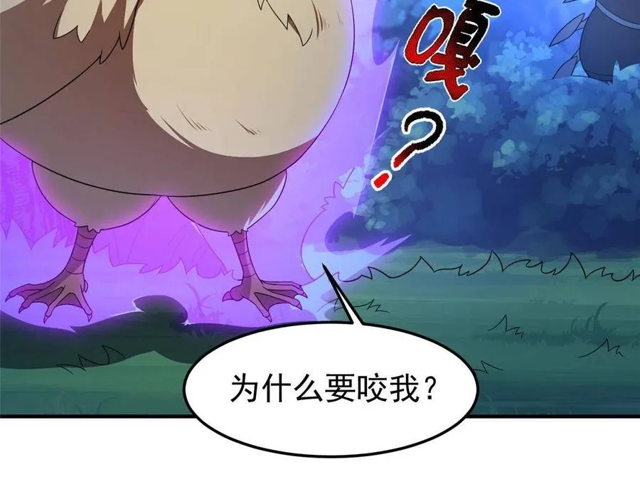 88 闺力 第38页