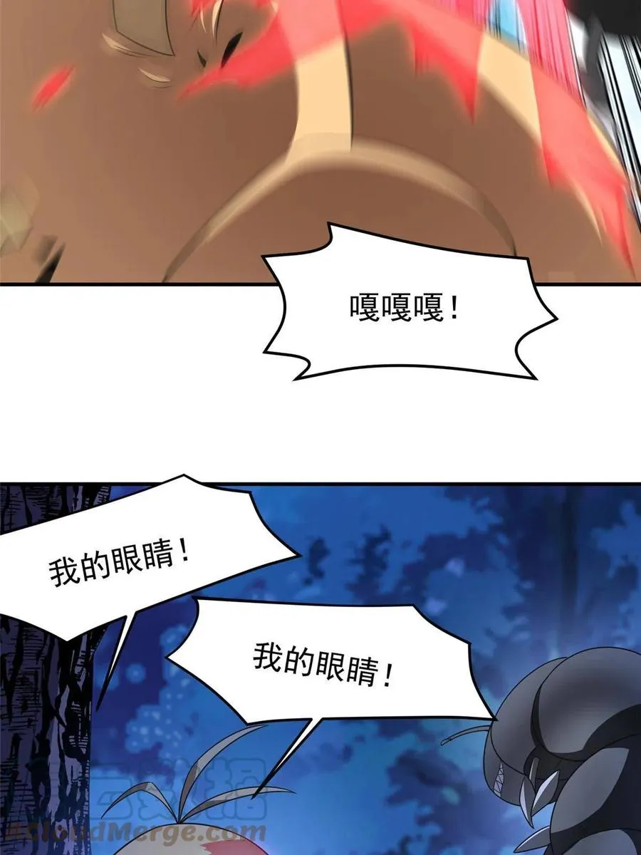 88 闺力 第40页