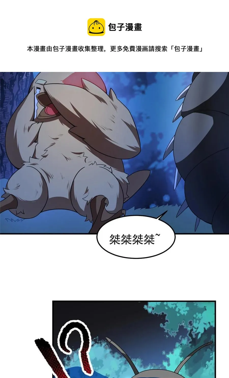 88 闺力 第41页