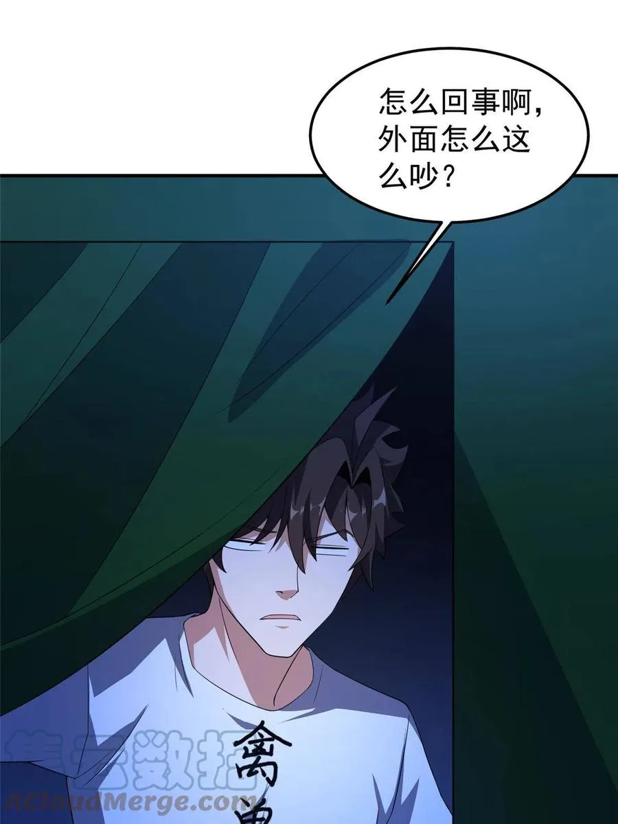 88 闺力 第46页