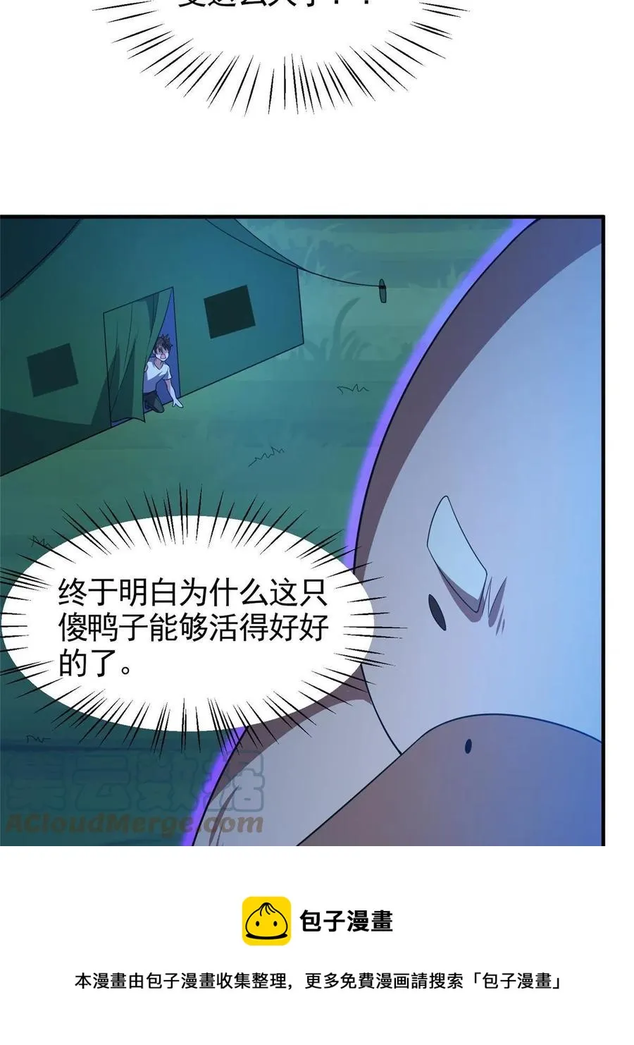 88 闺力 第49页