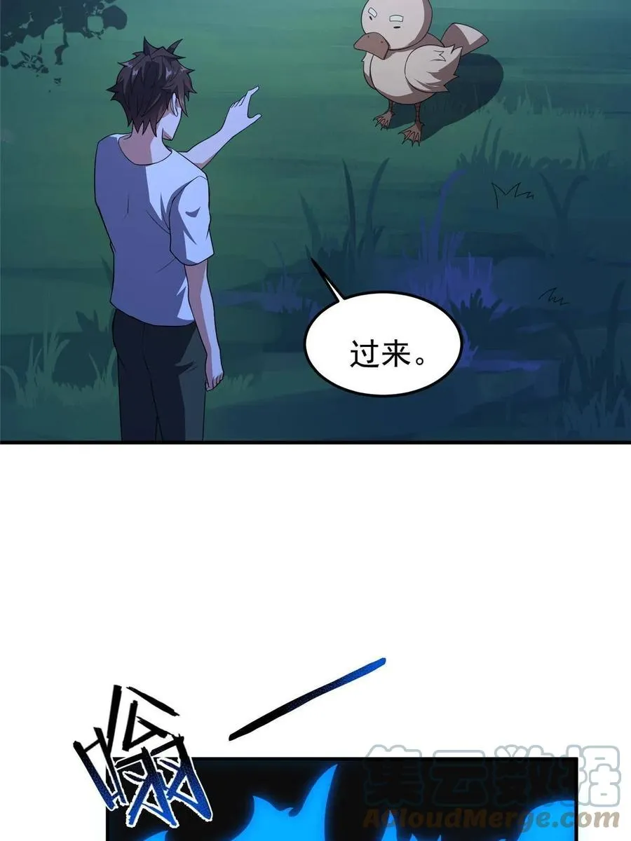 88 闺力 第55页