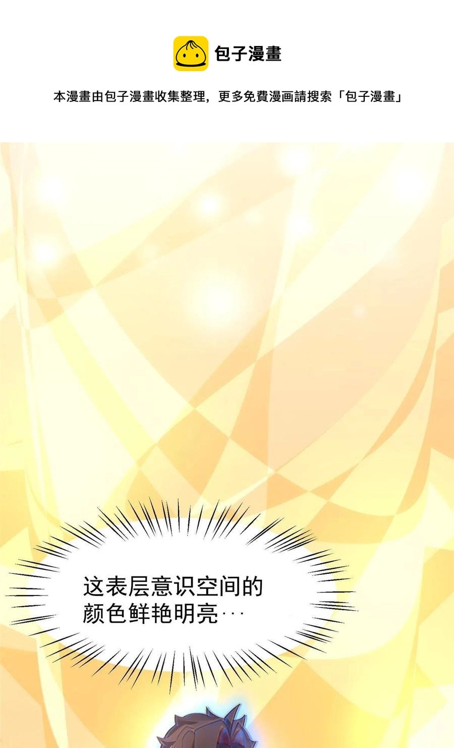 88 闺力 第57页
