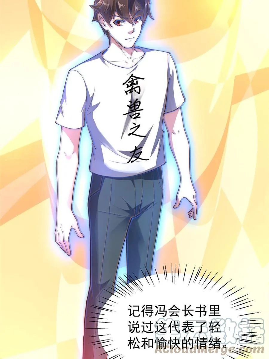 88 闺力 第58页