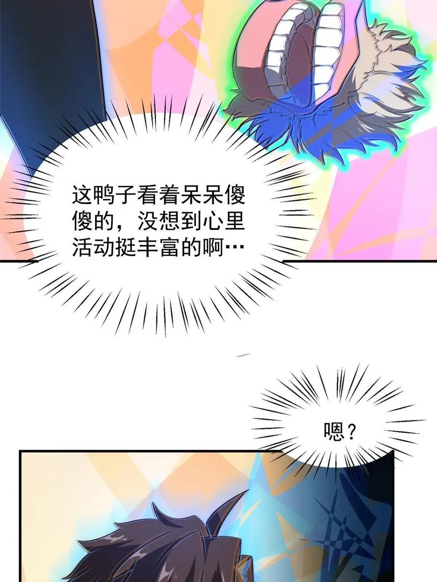 88 闺力 第62页