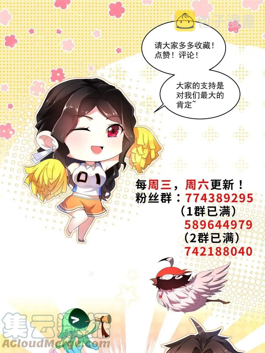 88 闺力 第67页