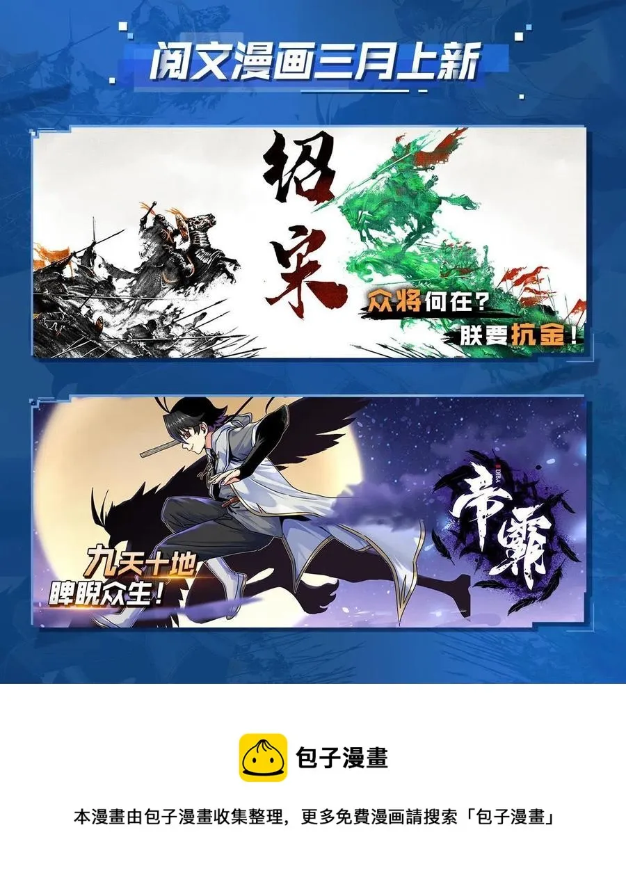 88 闺力 第69页