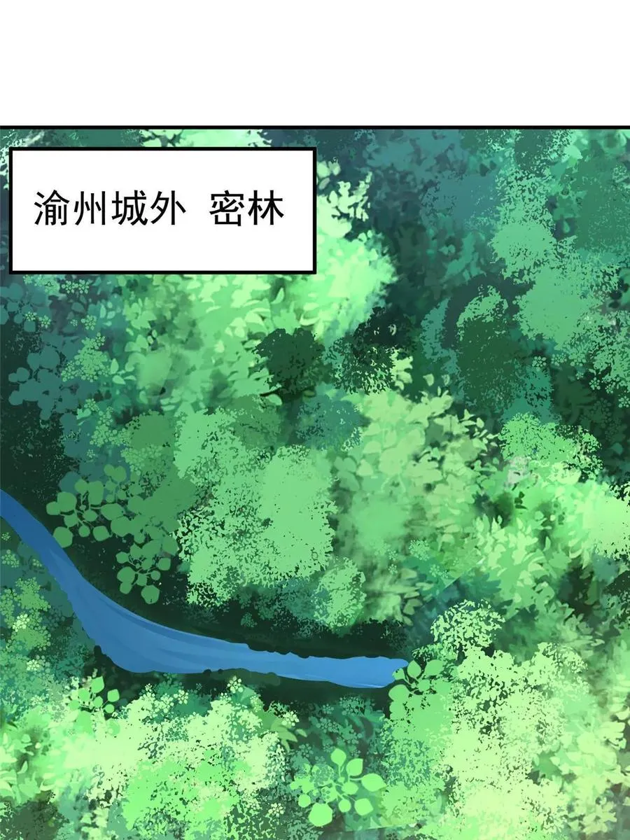 87 新的跟班 第3页