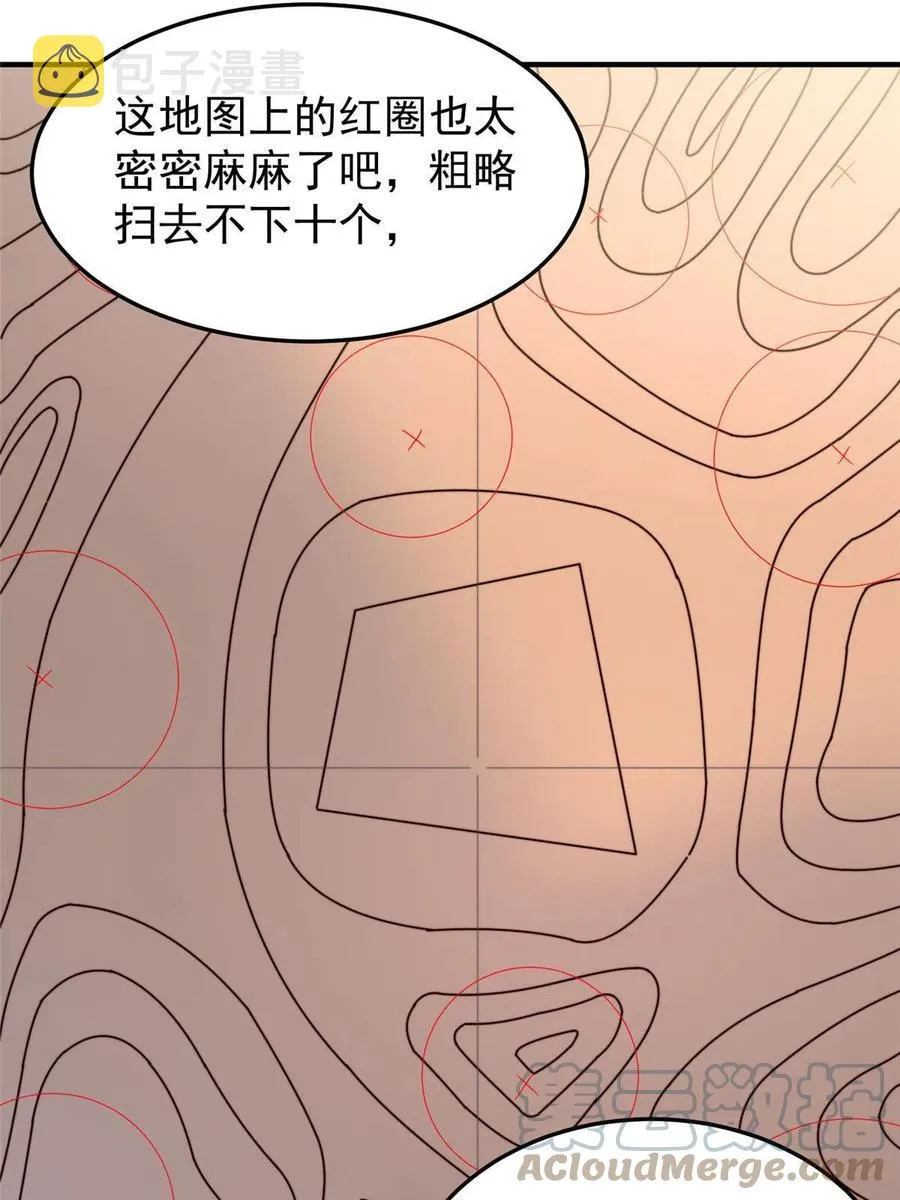 87 新的跟班 第7页