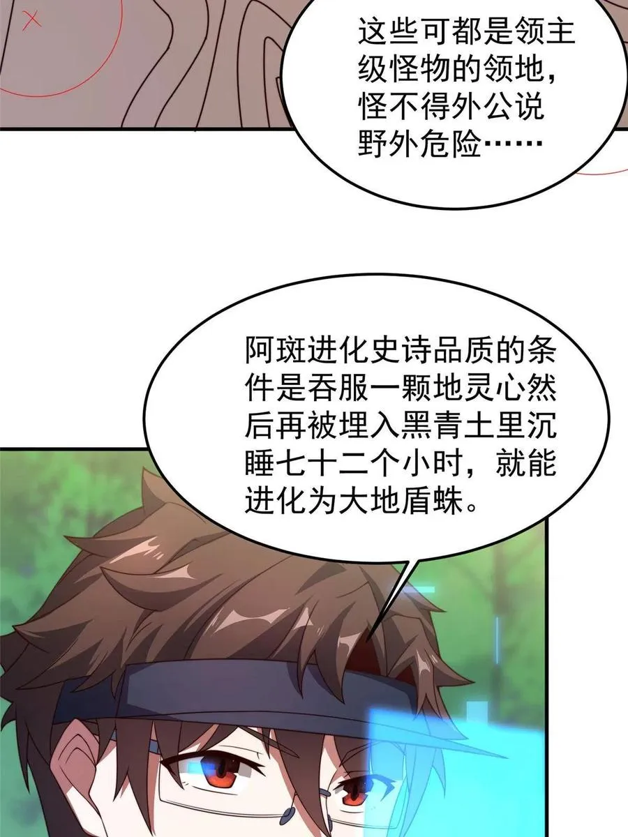 87 新的跟班 第8页