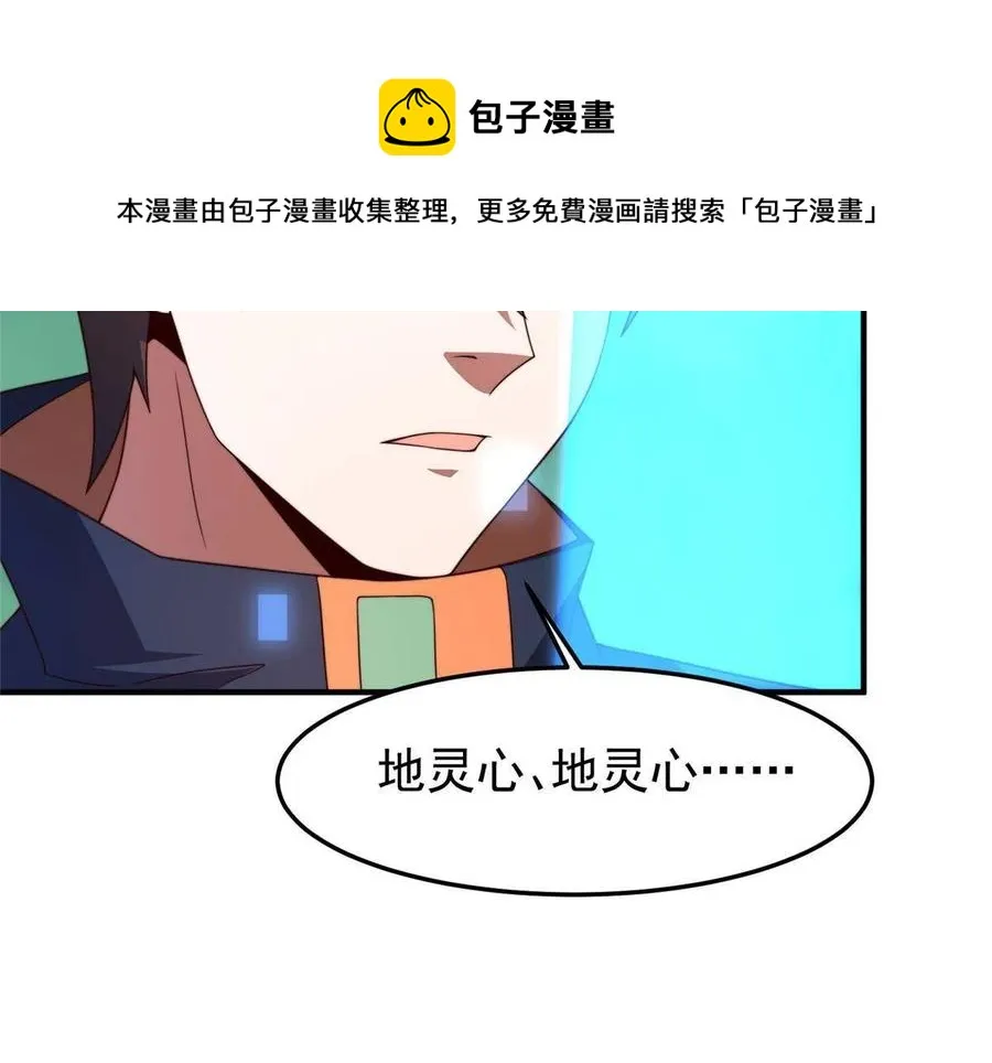 87 新的跟班 第9页