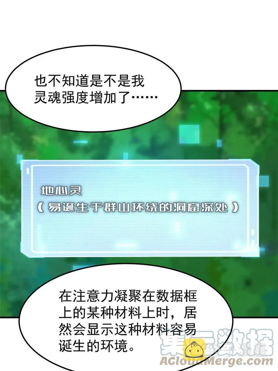 87 新的跟班 第10页