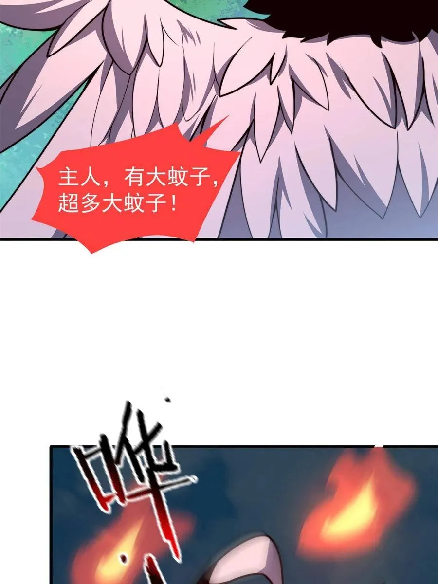 87 新的跟班 第12页