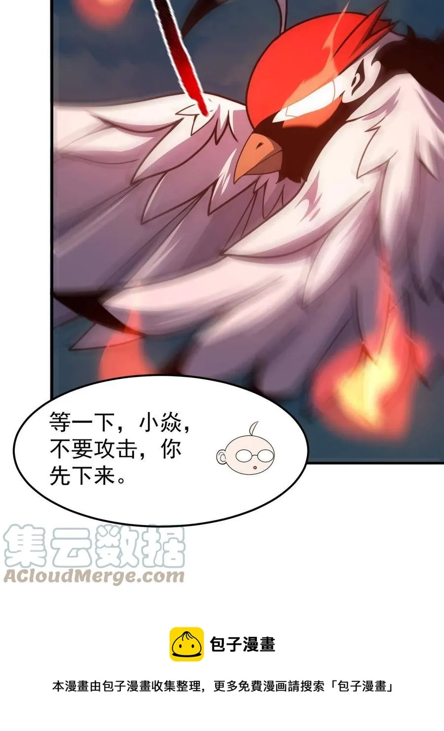87 新的跟班 第13页