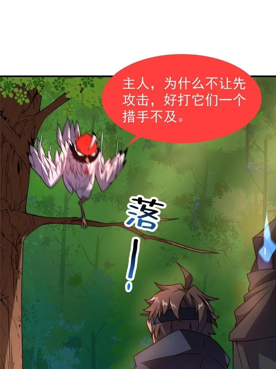 87 新的跟班 第14页