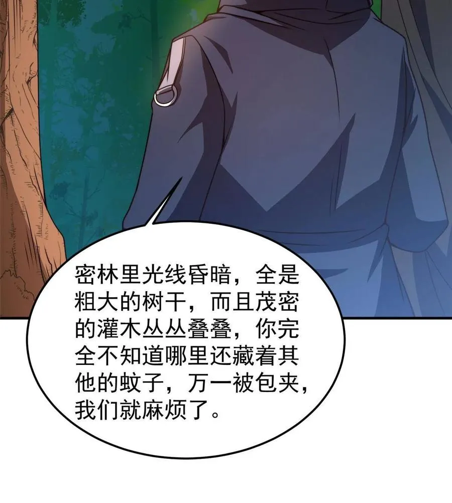 87 新的跟班 第15页