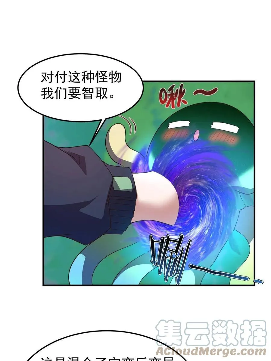 87 新的跟班 第16页