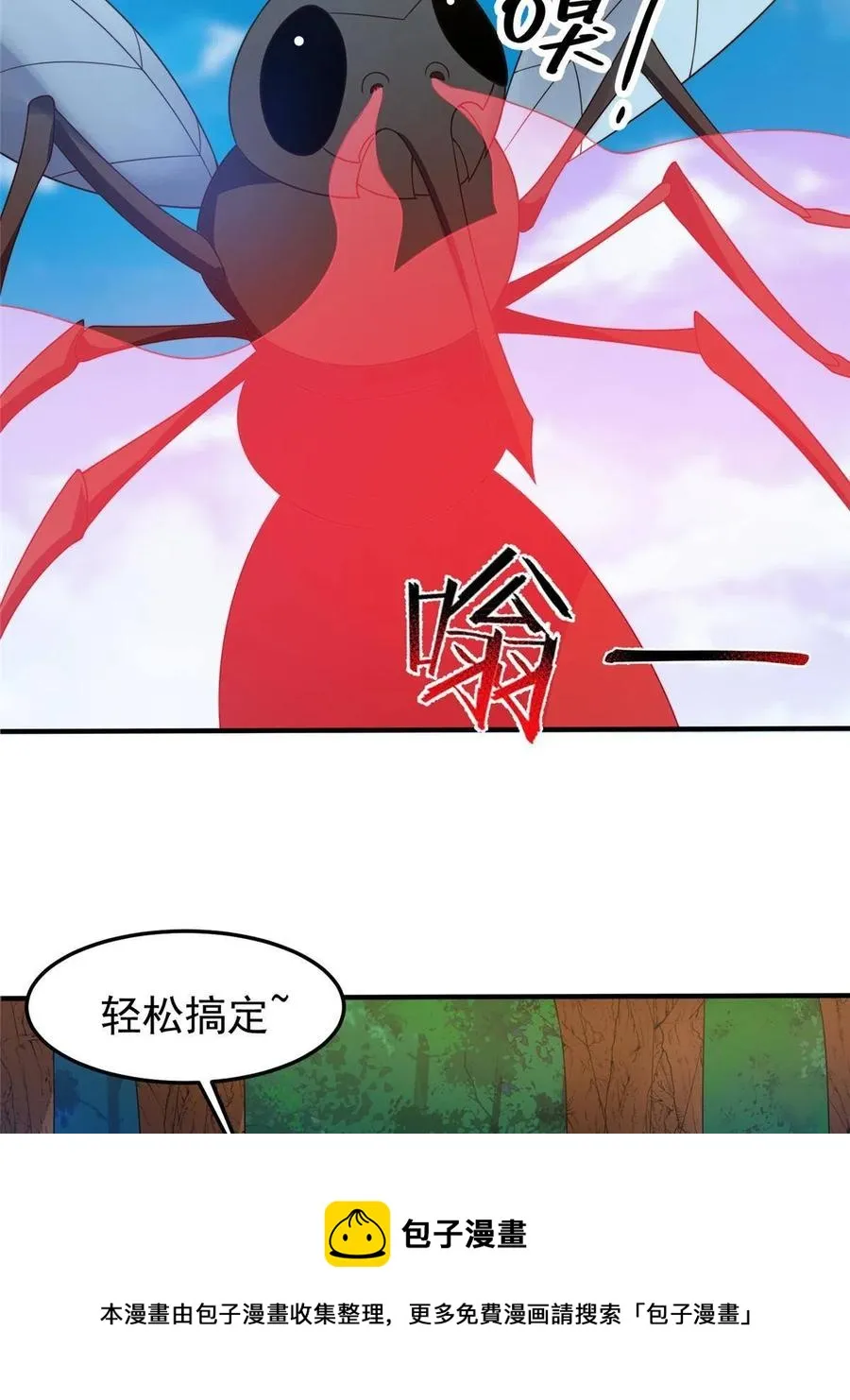 87 新的跟班 第21页