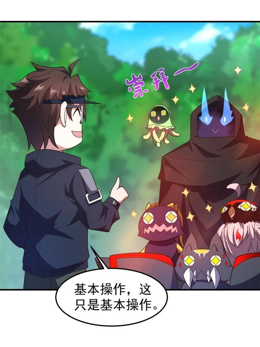 87 新的跟班 第24页